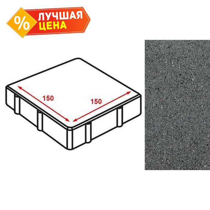 Плитка тротуарная Готика Granite FERRO, квадрат, Исетский 150x150x80 мм