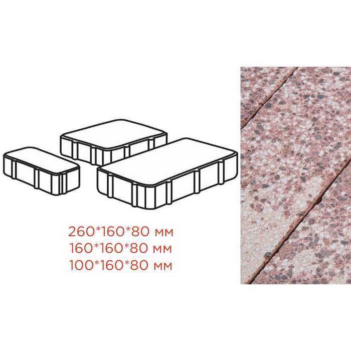 Плитка тротуарная Готика Granite FINERRO, Новый Город, Сансет 260/160/100x160x80 мм